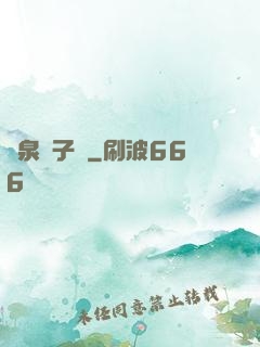 黃泉餃子館
