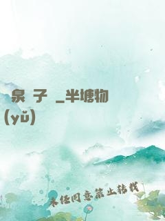 黃泉餃子館