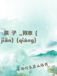 黃泉餃子館