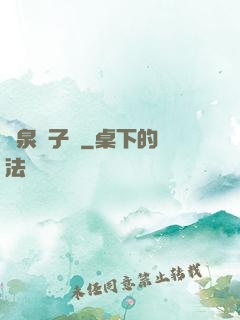 黃泉餃子館