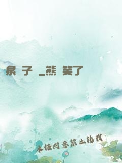 黃泉餃子館