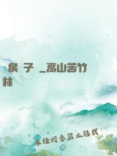 黃泉餃子館