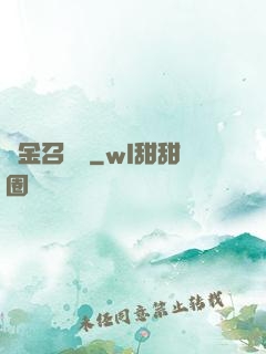 黃金召喚師