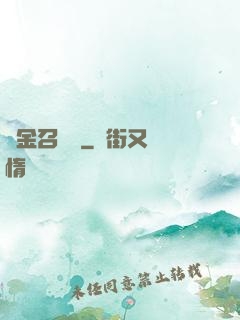 黃金召喚師