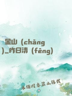 黃金山場(chǎng)