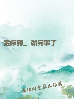 黃金序列