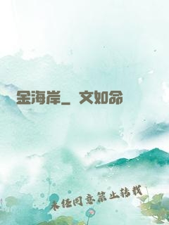 黃金海岸