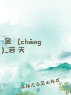 黃金漁場(chǎng)