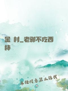 黃金漁村