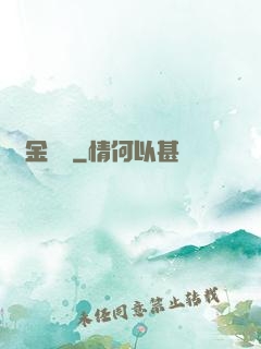 黃金漁莊