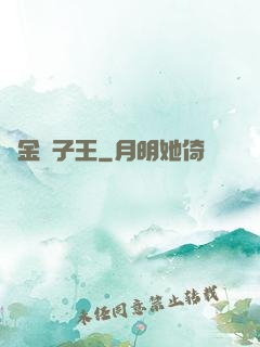 黃金獅子王