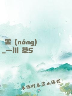 黃金農(nóng)場