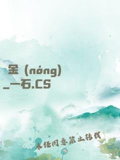 黃金農(nóng)場