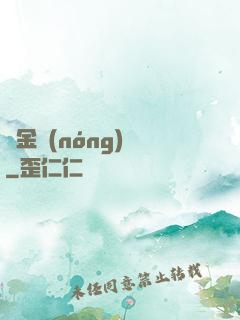 黃金農(nóng)場