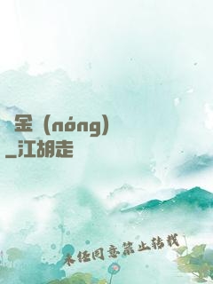 黃金農(nóng)場
