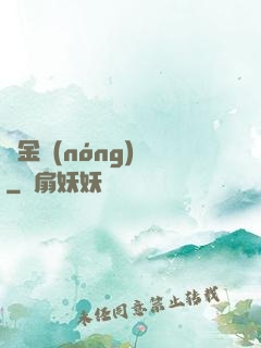 黃金農(nóng)場