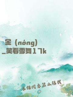黃金農(nóng)場