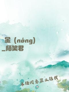黃金農(nóng)場