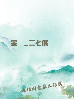 黃金農場