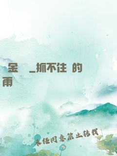 黃金農場