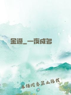 黃金遁