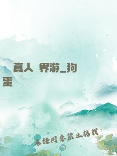 黃龍真人異界游
