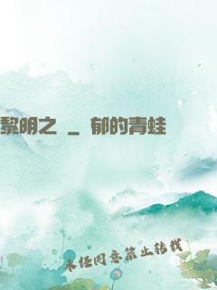 黎明之劍
