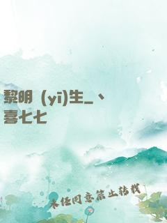 黎明醫(yī)生