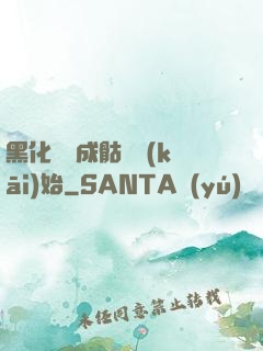 黑化從變成骷髏開(kāi)始