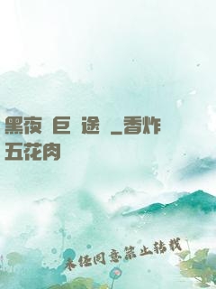 黑夜與巨龍途徑