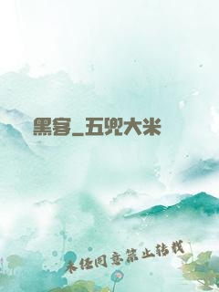 黑客
