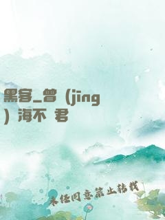 黑客