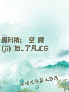 黑科技：從空間跳躍機(jī)開始