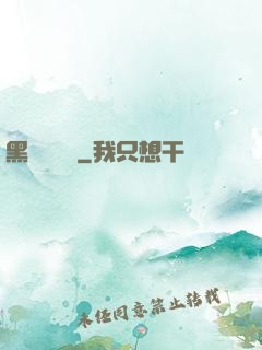 黑貓雜貨鋪