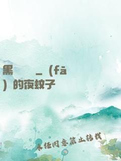 黑貓雜貨鋪