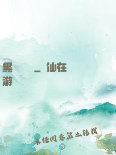 黑貓雜貨鋪