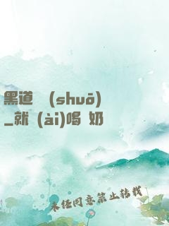 黑道傳說(shuō)