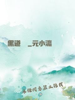 黑道傳說
