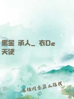 黑金繼承人