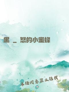 黑鍋