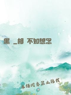 黑鍋