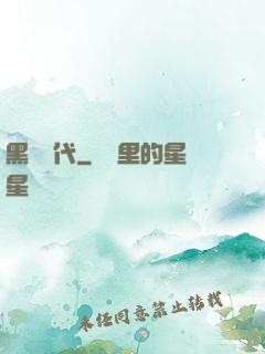 黑鐵時代