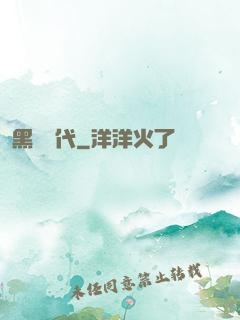 黑鐵時代