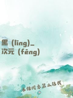 黑領(lǐng)