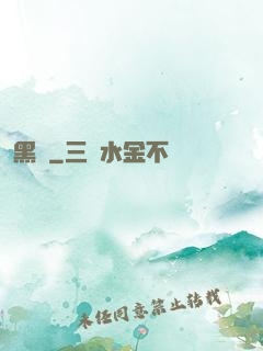 黑領