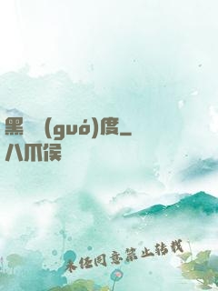 黑龍國(guó)度