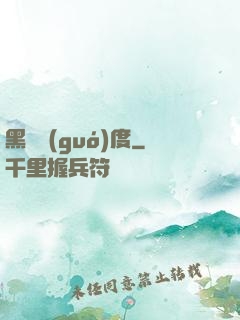 黑龍國(guó)度