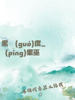 黑龍國(guó)度