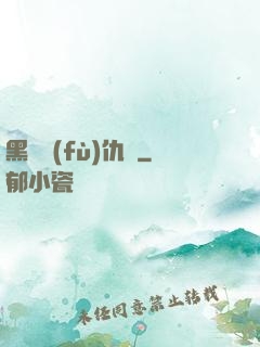 黑龍復(fù)仇傳