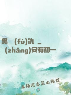 黑龍復(fù)仇傳
